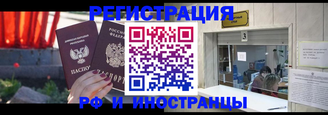 временная прописка в Павлово