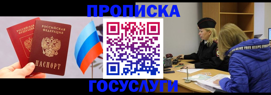 временная регистрация госуслуги в Павлово