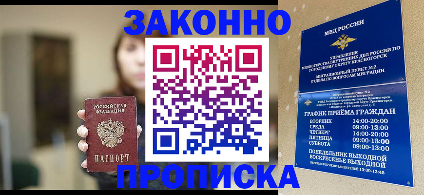 регистрация для школы в Павлово