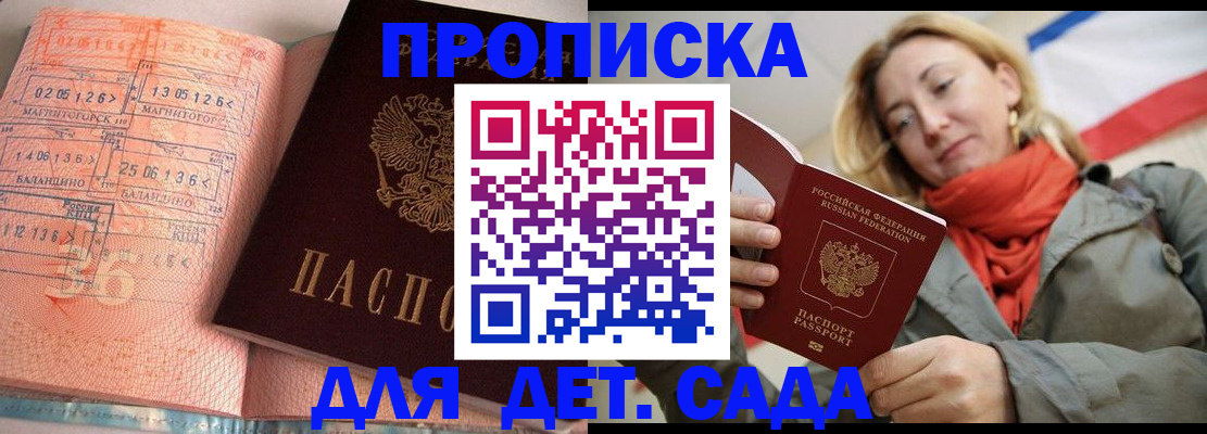 регистрация в Павлово